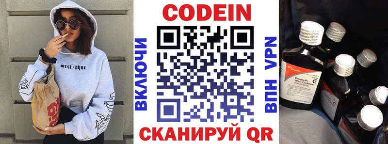 Кодеиновый сироп Lean напиток Lean (лин)  цены   Катав-Ивановск 