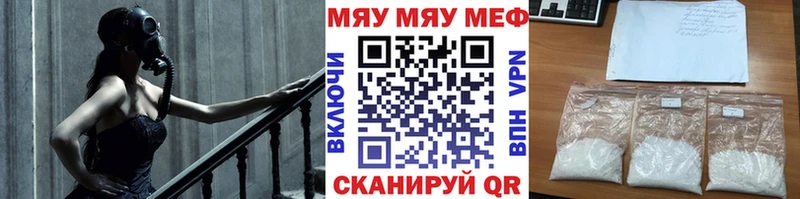 МЕФ мяу мяу  Катав-Ивановск 