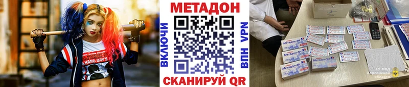 что такое   Катав-Ивановск  Метадон methadone 
